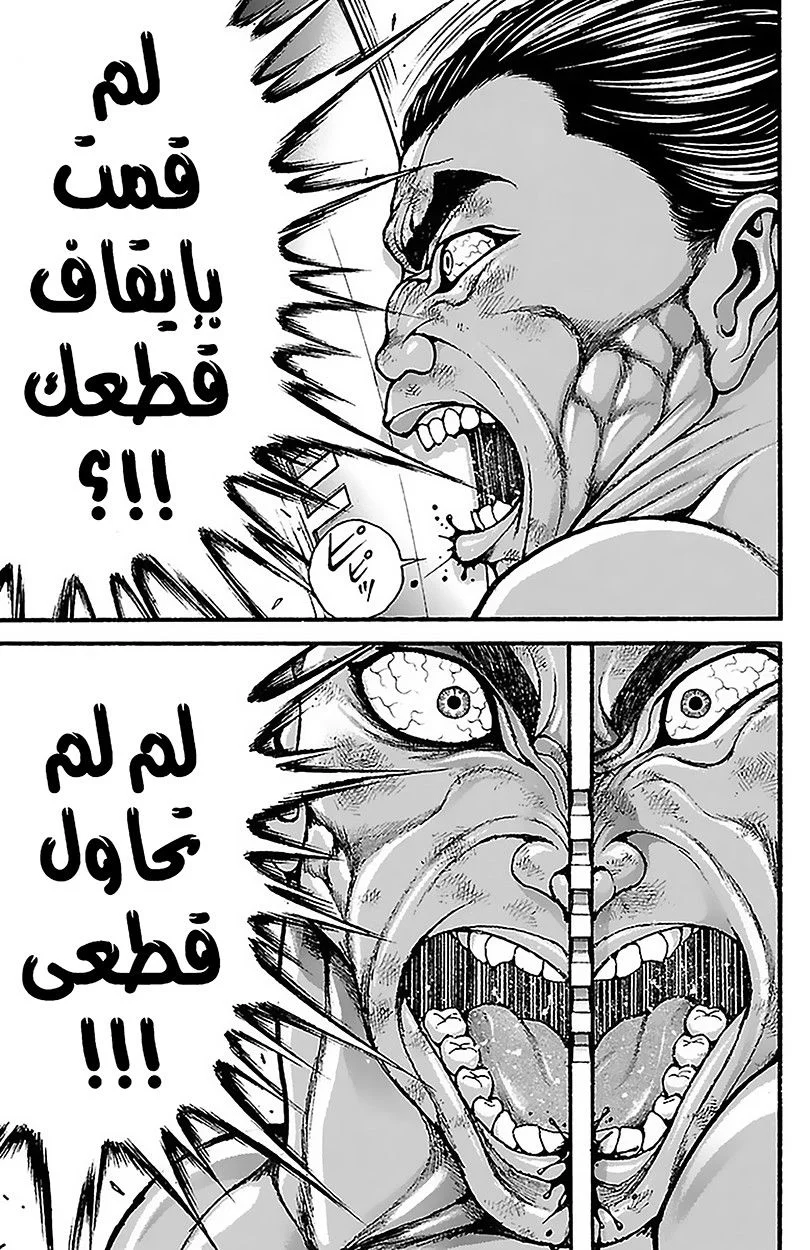Read Baki Dou AR Manga Online