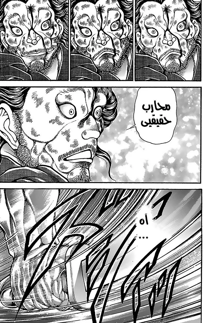 Read Baki Dou AR Manga Online