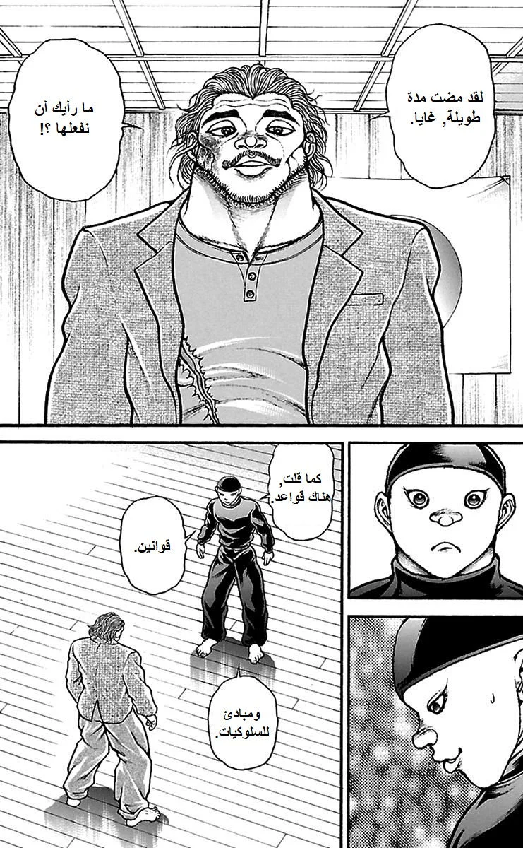 Read Baki Dou AR Manga Online
