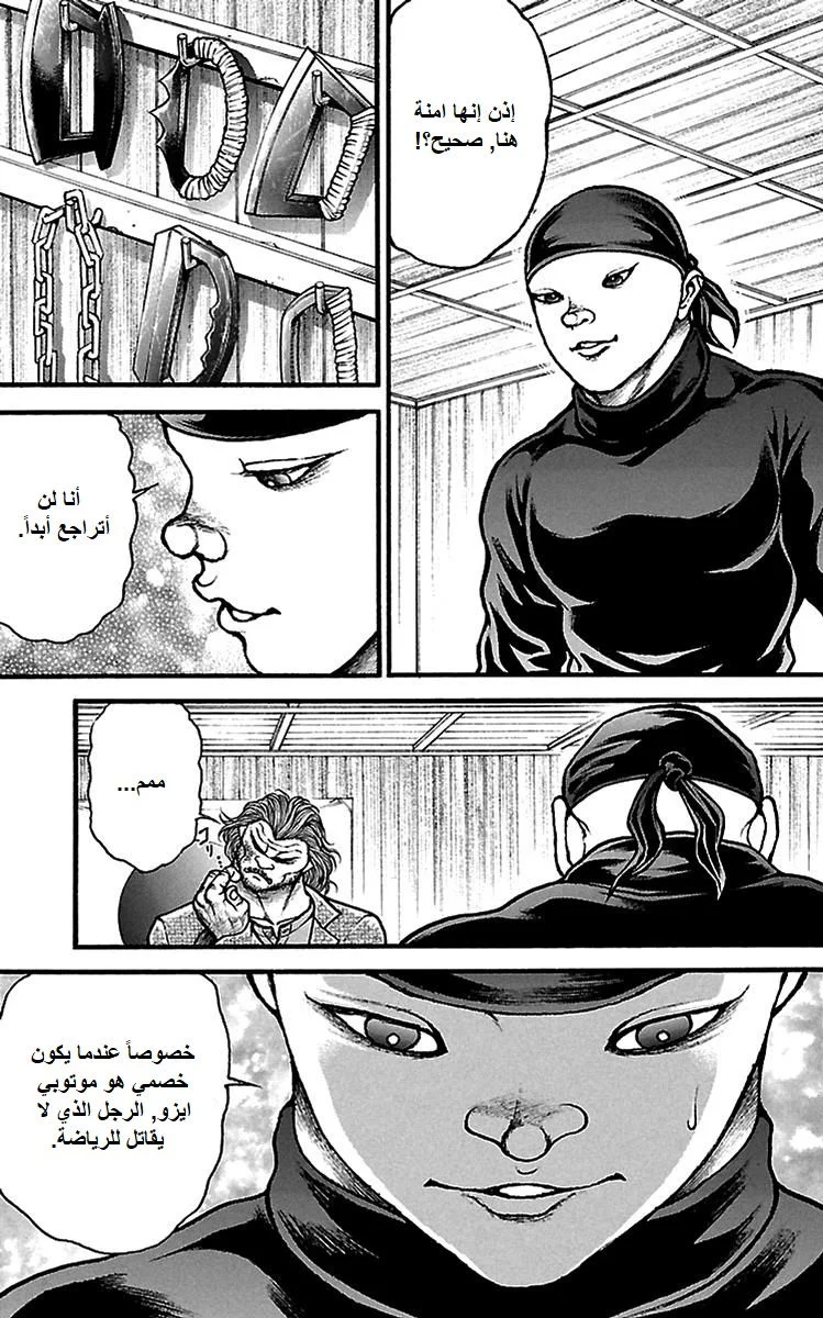 Read Baki Dou AR Manga Online