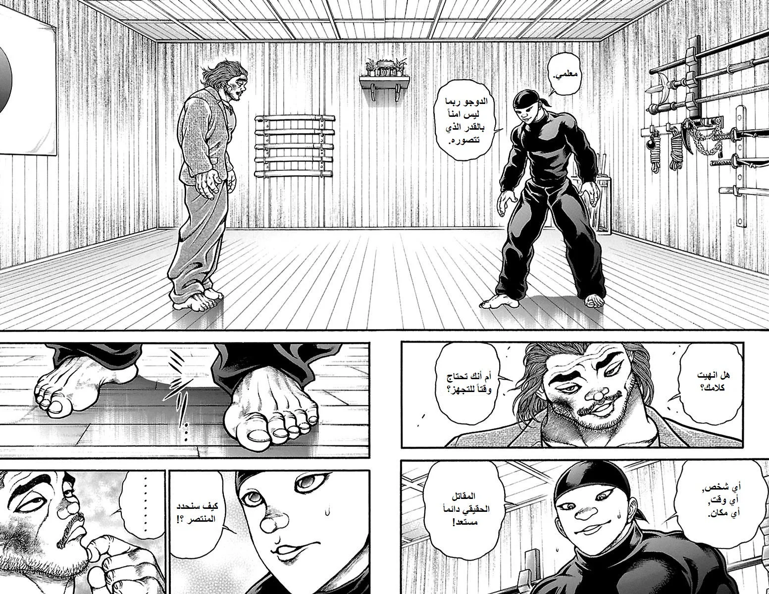 Read Baki Dou AR Manga Online
