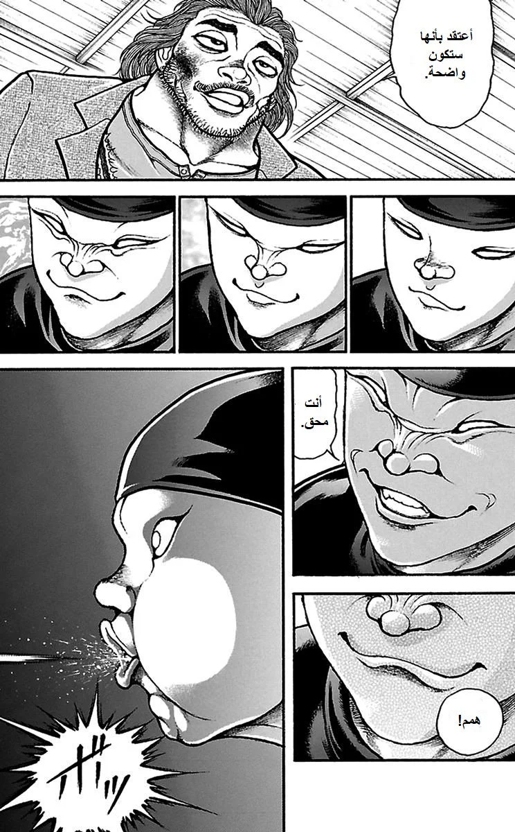 Read Baki Dou AR Manga Online