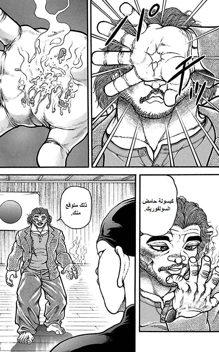 Read Baki Dou AR Manga Online