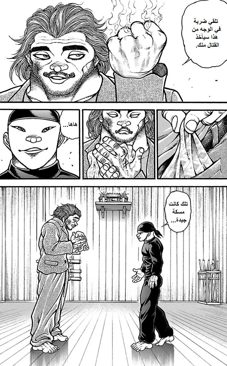 Read Baki Dou AR Manga Online