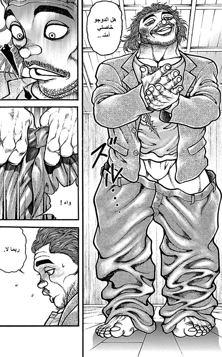 Read Baki Dou AR Manga Online