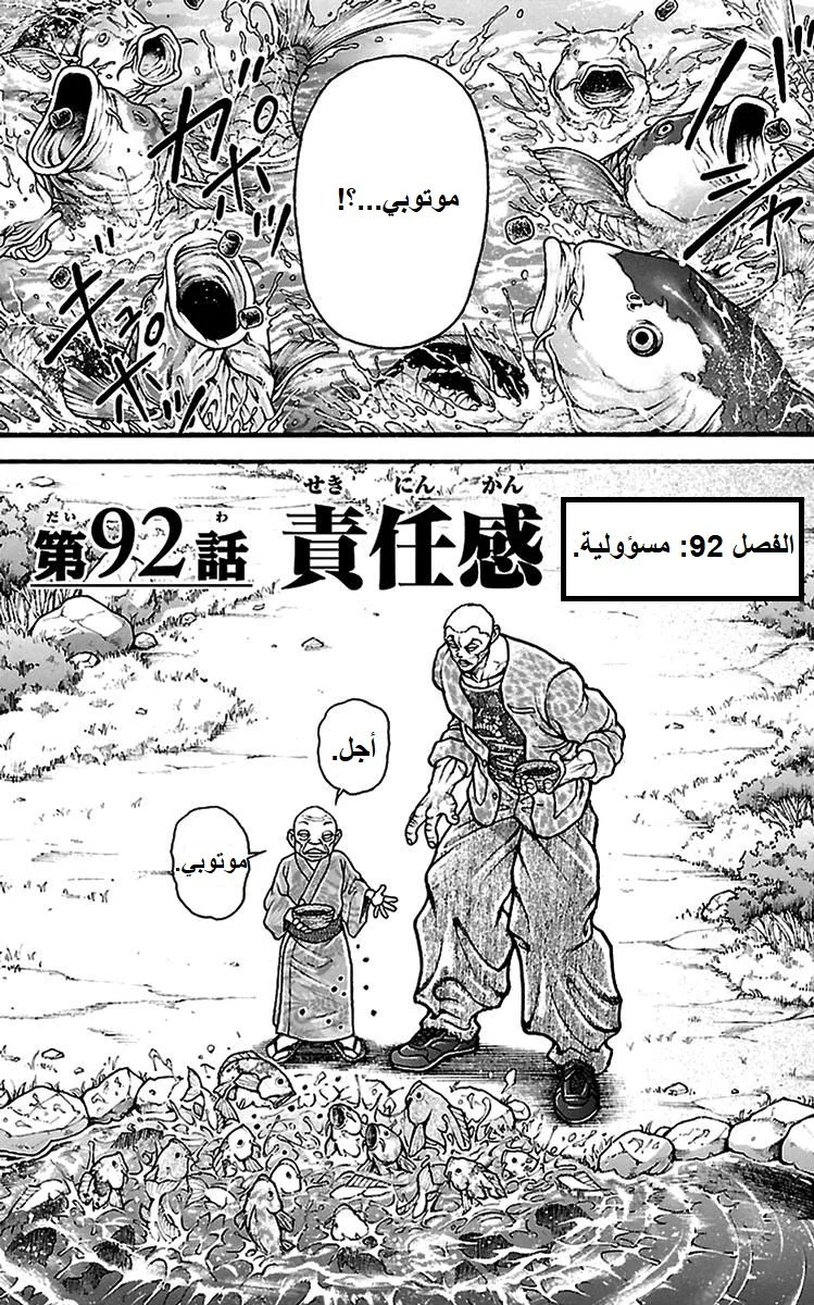 Read Baki Dou AR Manga Online