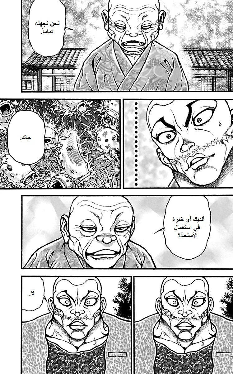 Read Baki Dou AR Manga Online
