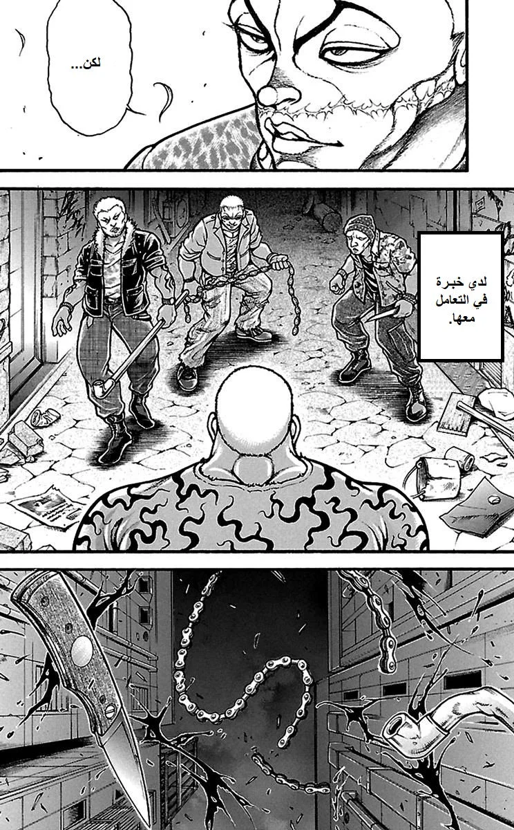 Read Baki Dou AR Manga Online