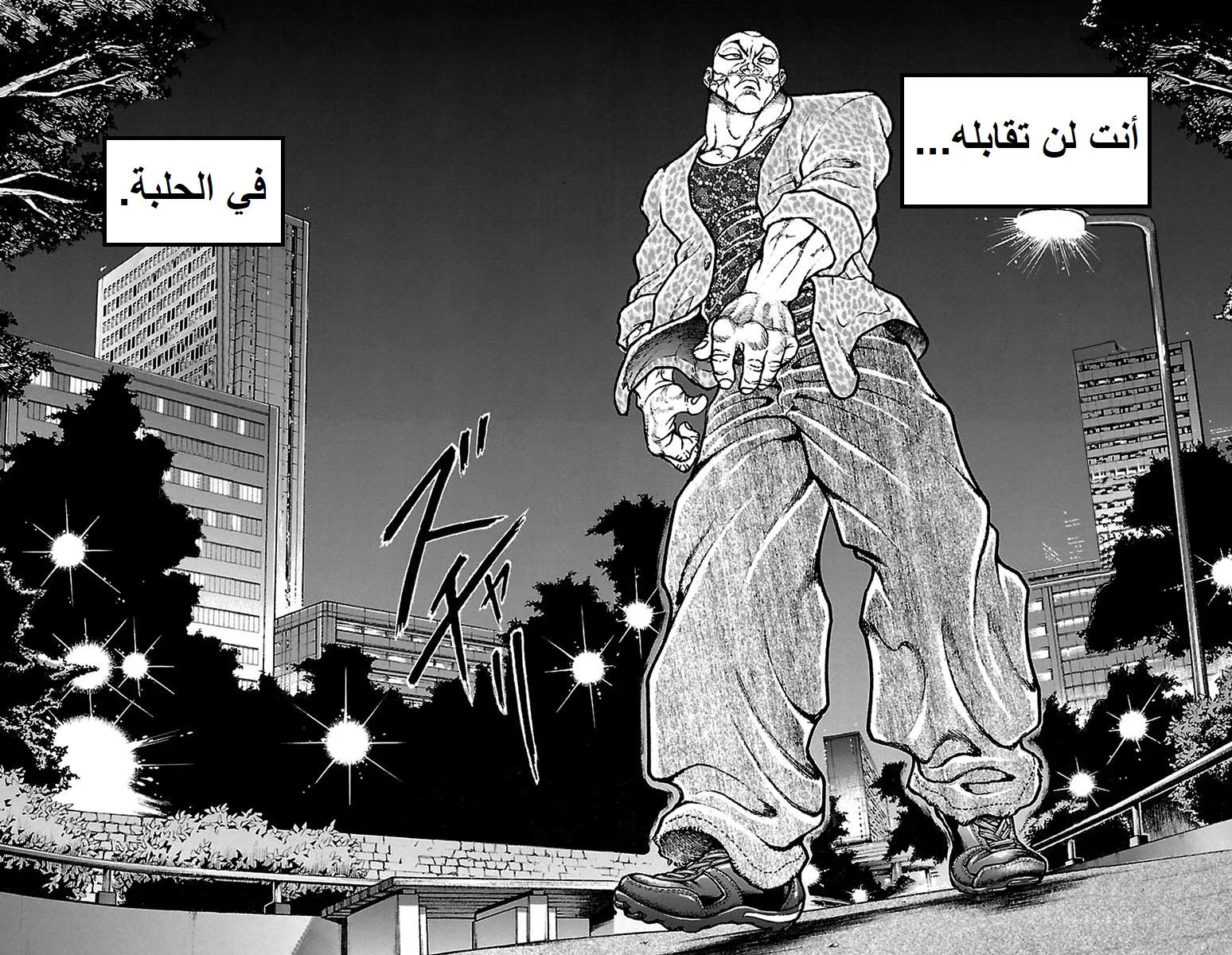 Read Baki Dou AR Manga Online