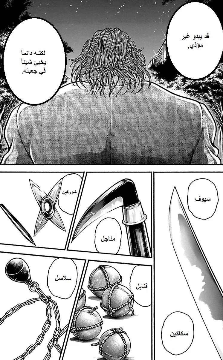 Read Baki Dou AR Manga Online