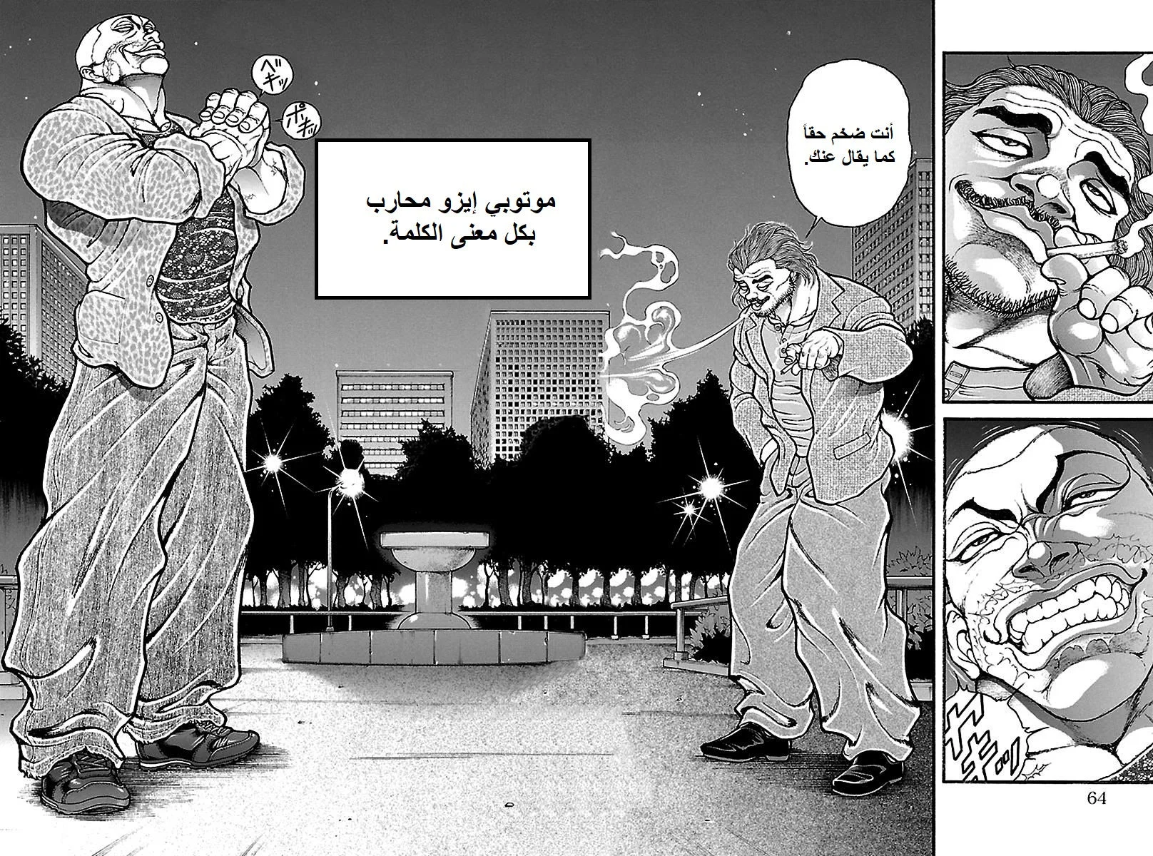 Read Baki Dou AR Manga Online