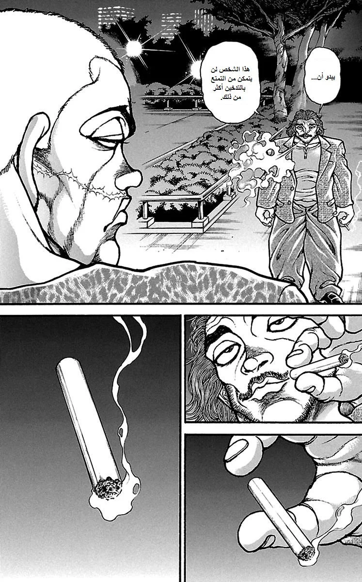 Read Baki Dou AR Manga Online