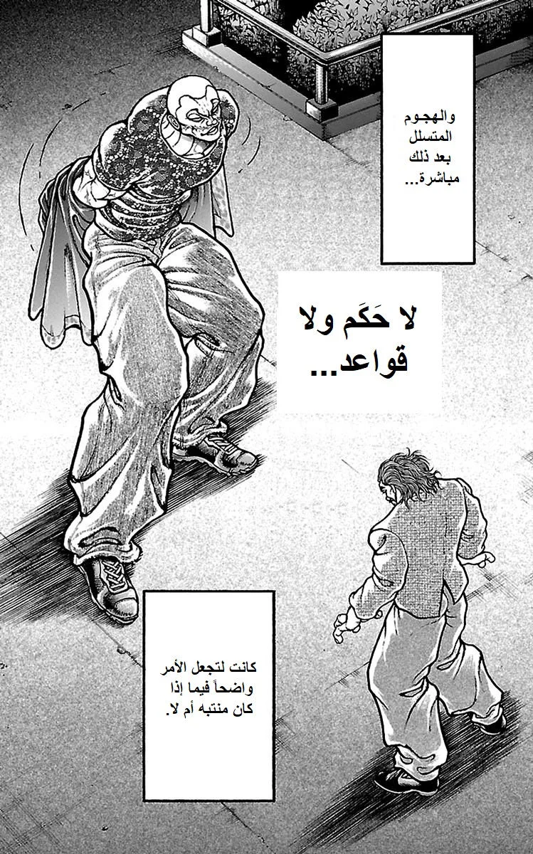 Read Baki Dou AR Manga Online