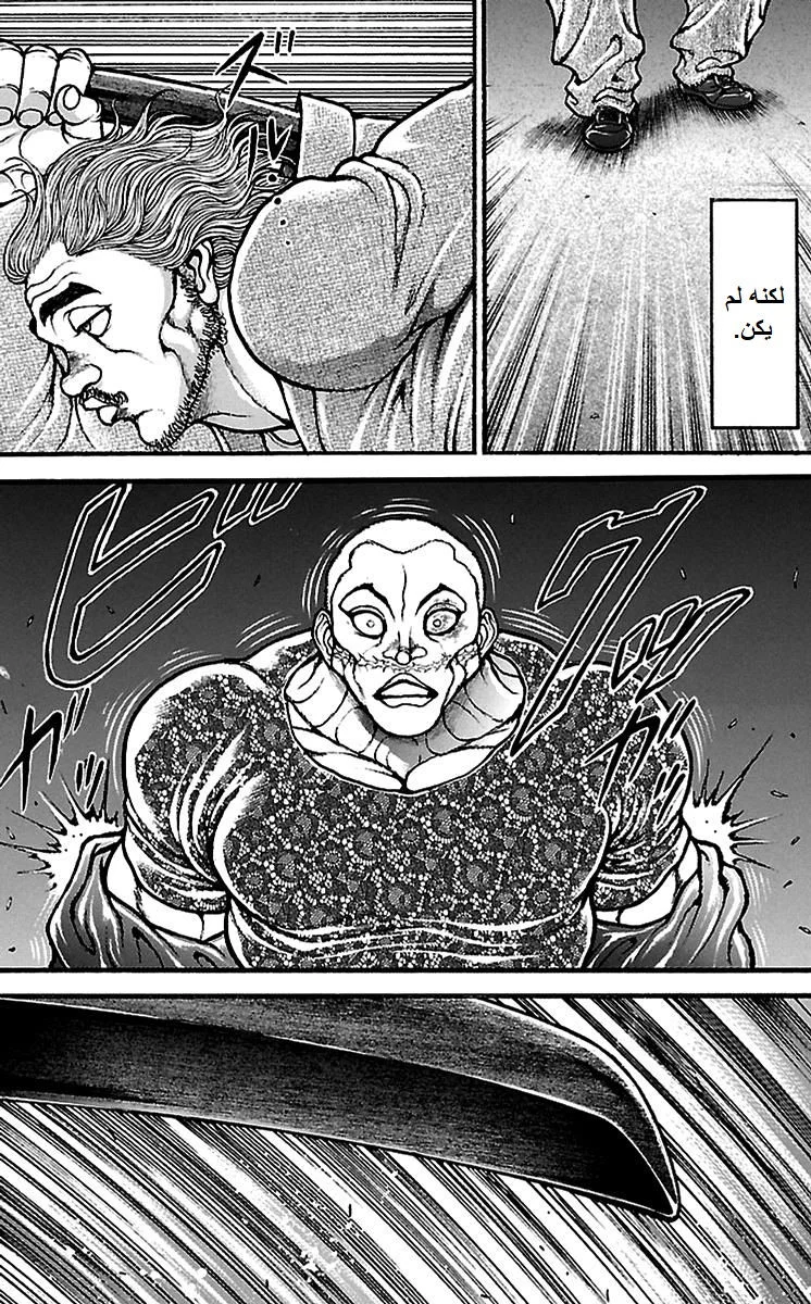Read Baki Dou AR Manga Online