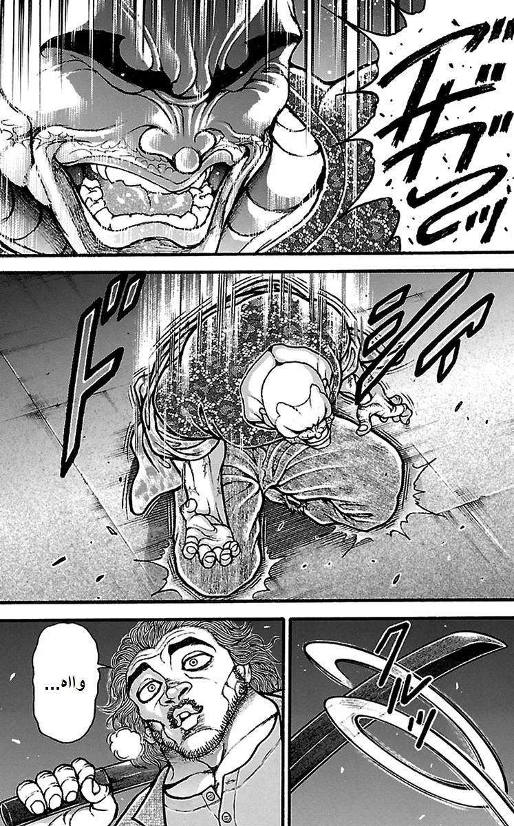Read Baki Dou AR Manga Online