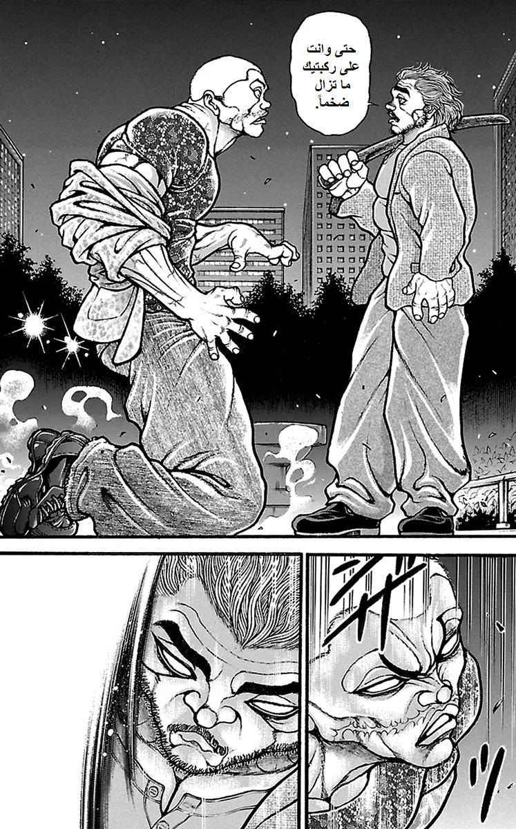 Read Baki Dou AR Manga Online