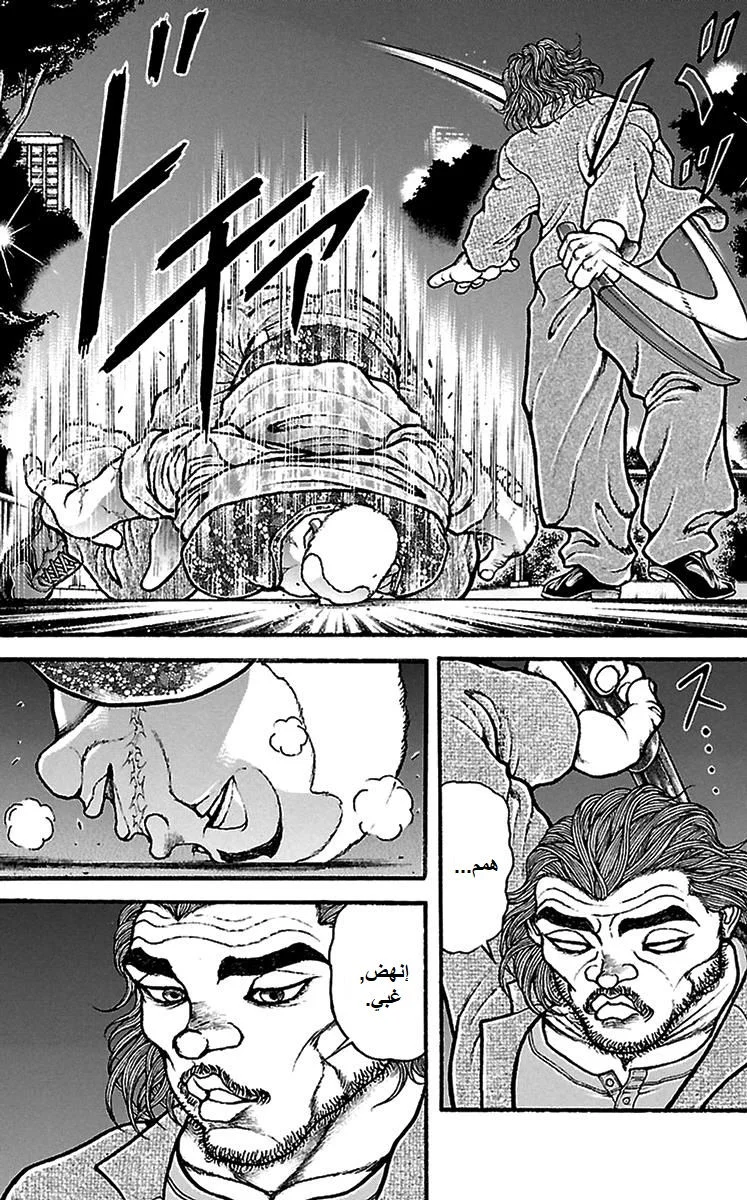 Read Baki Dou AR Manga Online