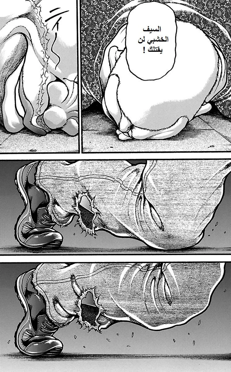 Read Baki Dou AR Manga Online