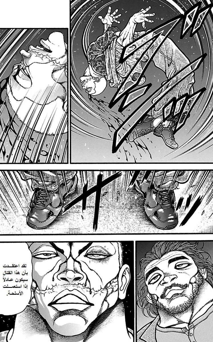 Read Baki Dou AR Manga Online