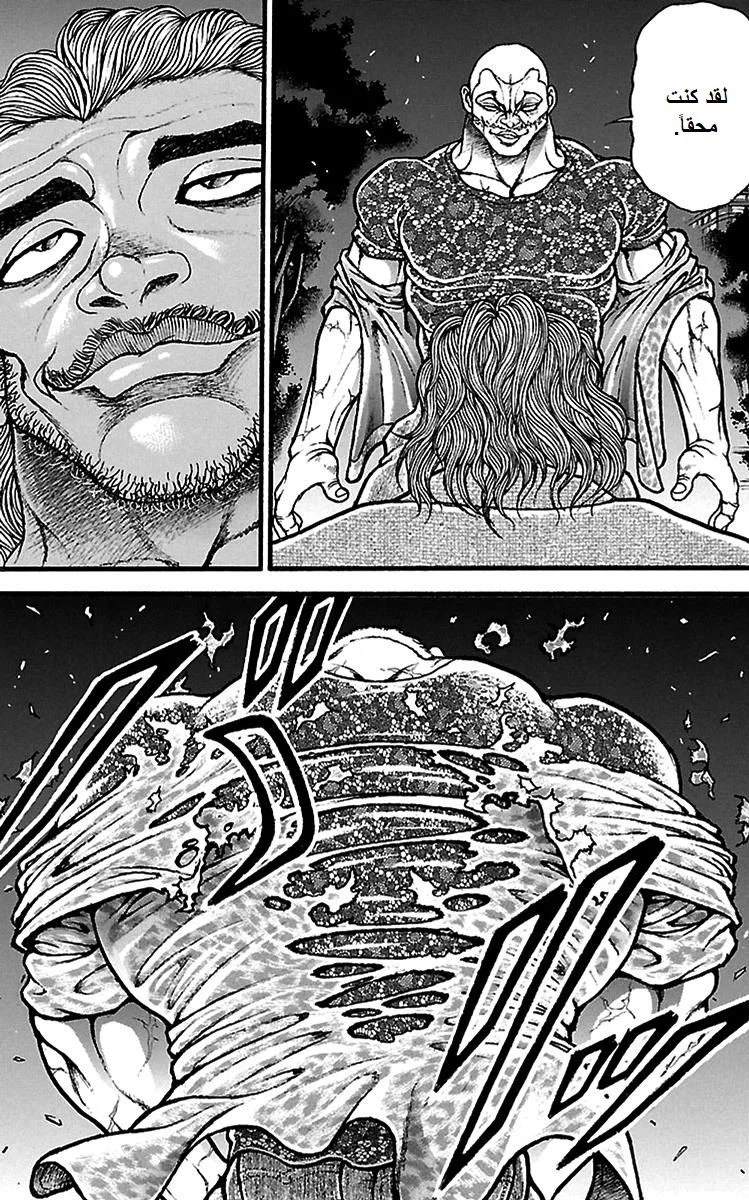 Read Baki Dou AR Manga Online