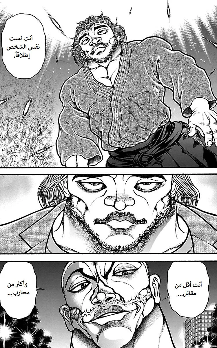 Read Baki Dou AR Manga Online