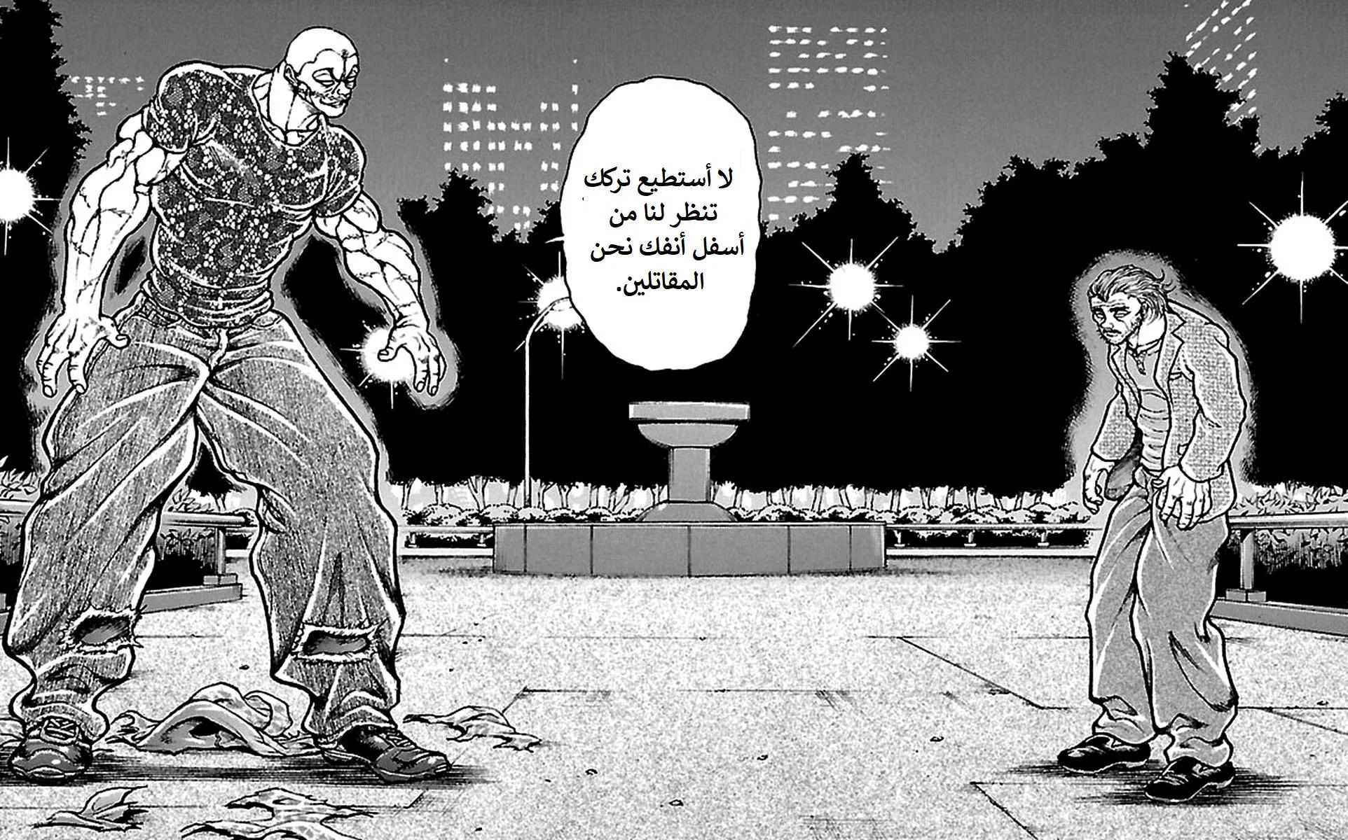 Read Baki Dou AR Manga Online