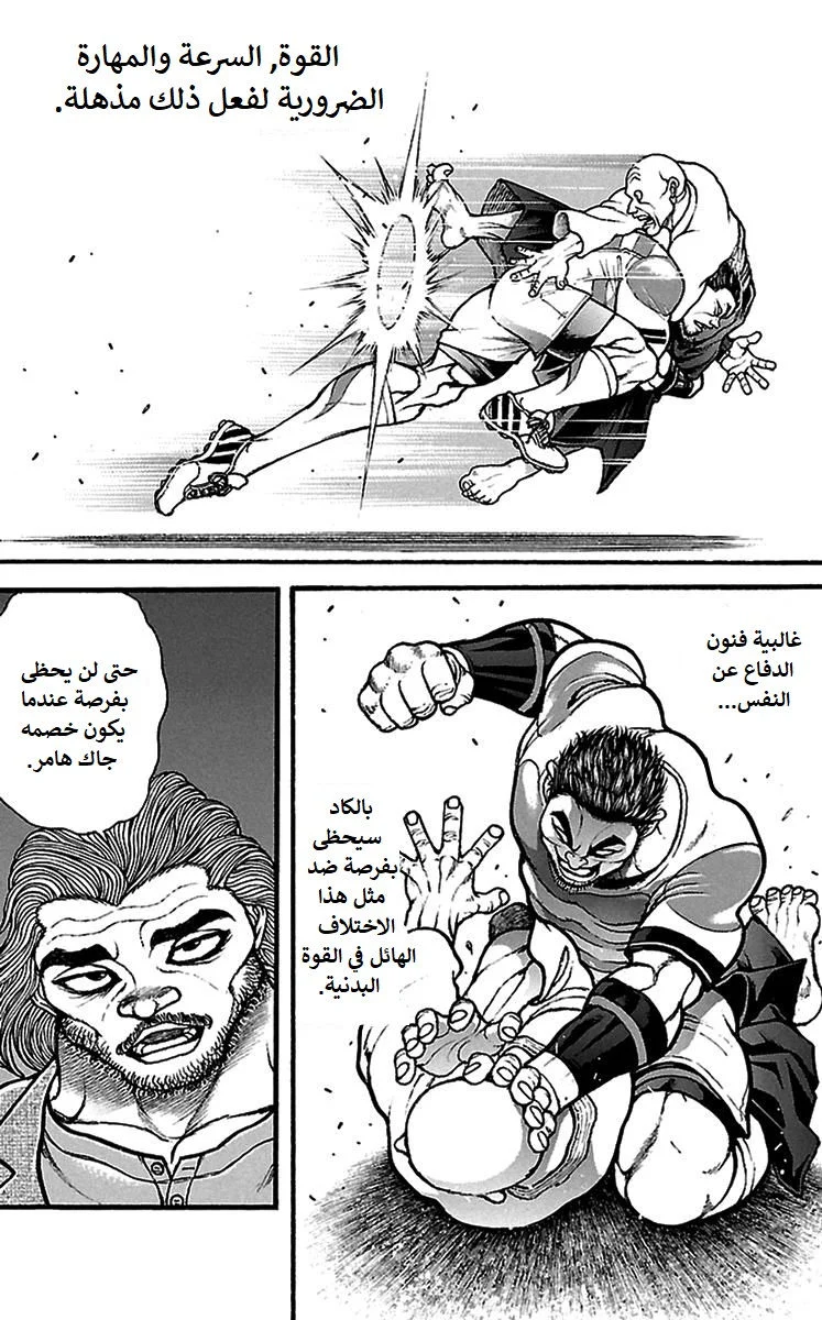 Read Baki Dou AR Manga Online