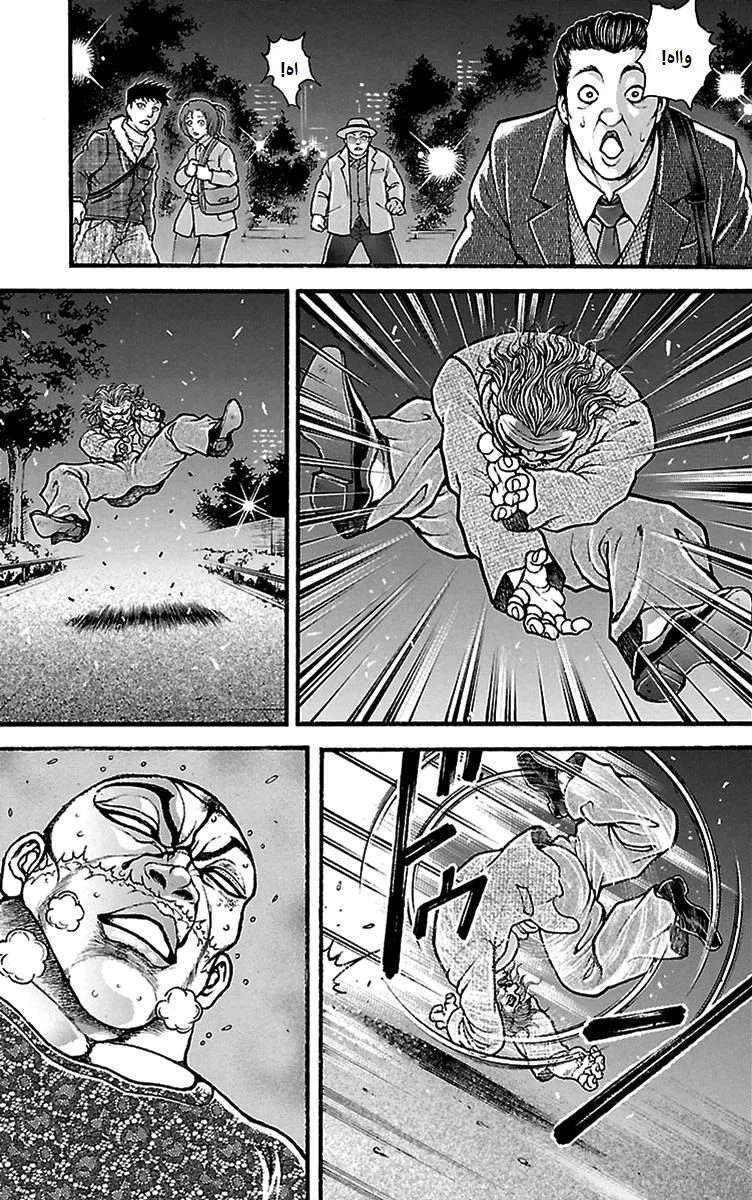 Read Baki Dou AR Manga Online
