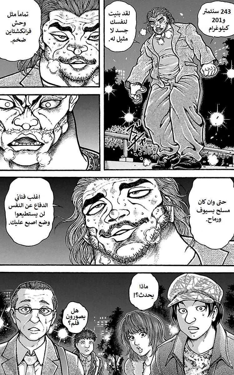 Read Baki Dou AR Manga Online