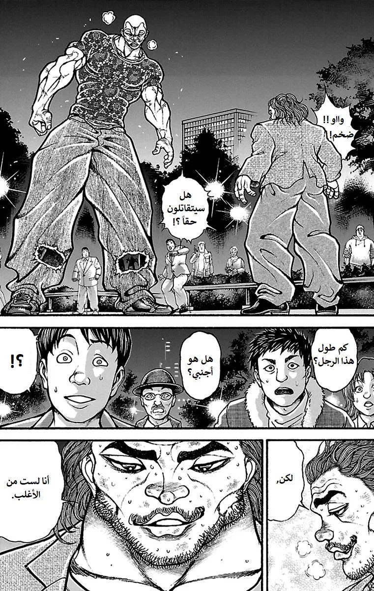 Read Baki Dou AR Manga Online