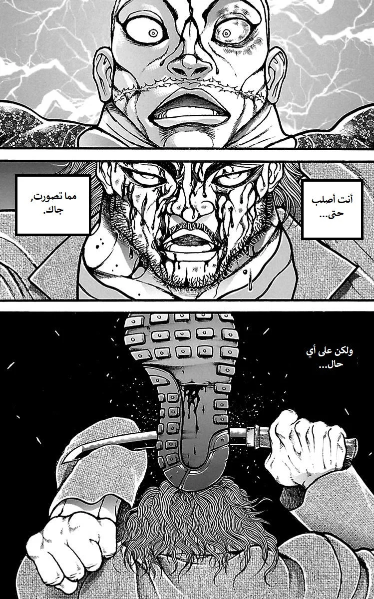 Read Baki Dou AR Manga Online