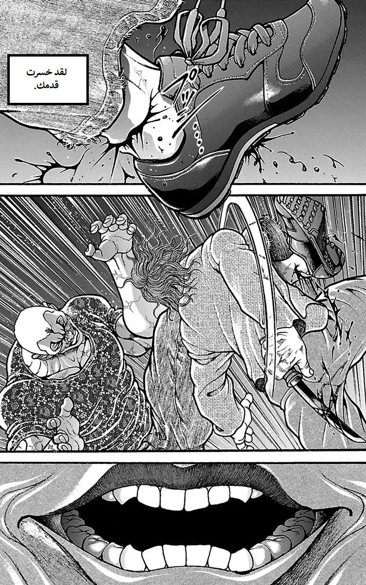 Read Baki Dou AR Manga Online