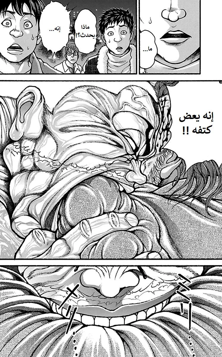 Read Baki Dou AR Manga Online