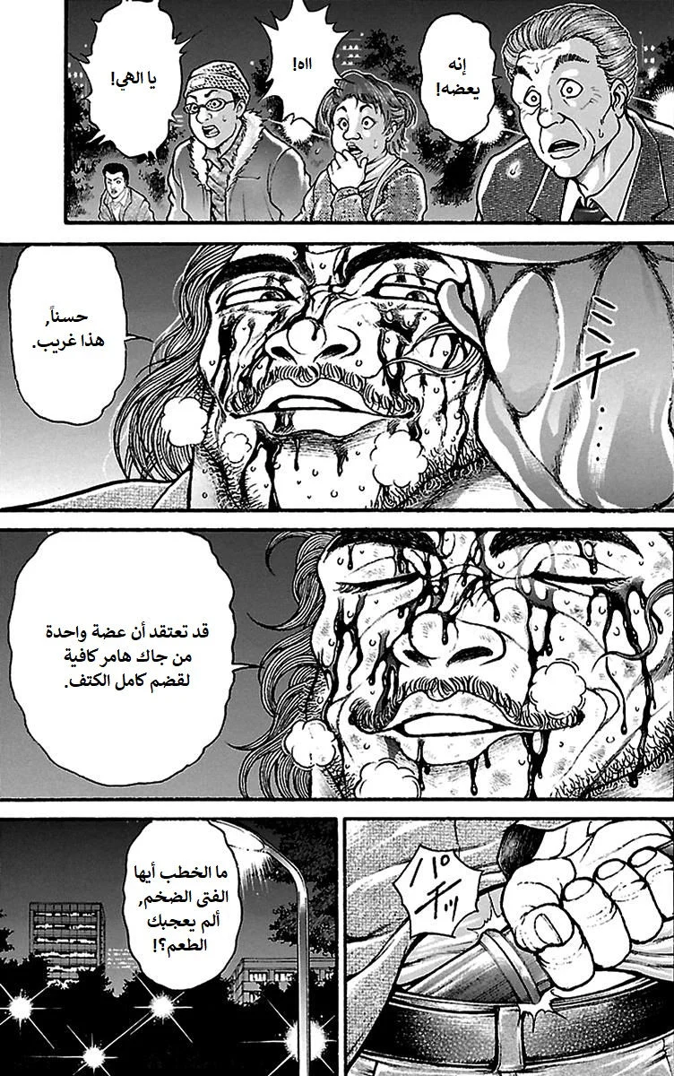 Read Baki Dou AR Manga Online