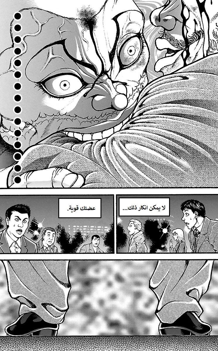 Read Baki Dou AR Manga Online