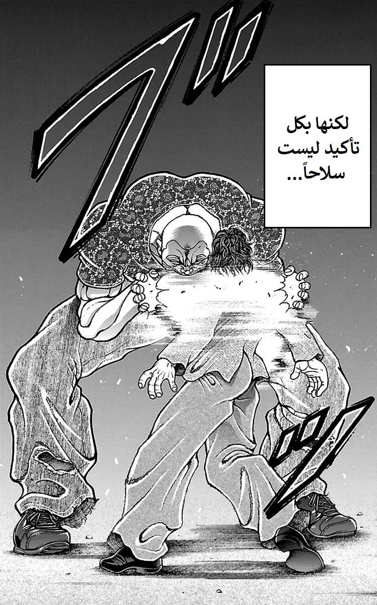 Read Baki Dou AR Manga Online