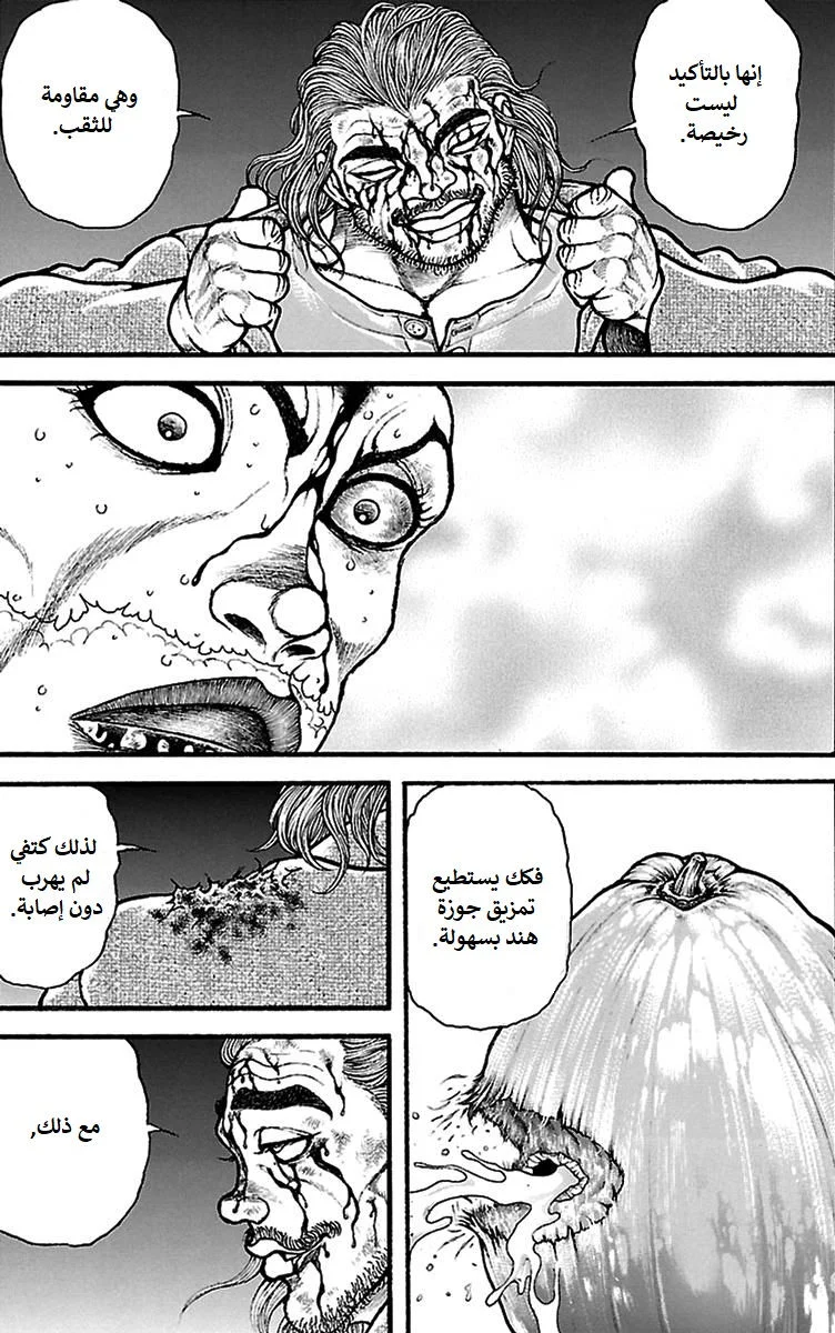 Read Baki Dou AR Manga Online