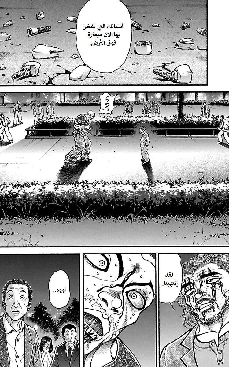Read Baki Dou AR Manga Online