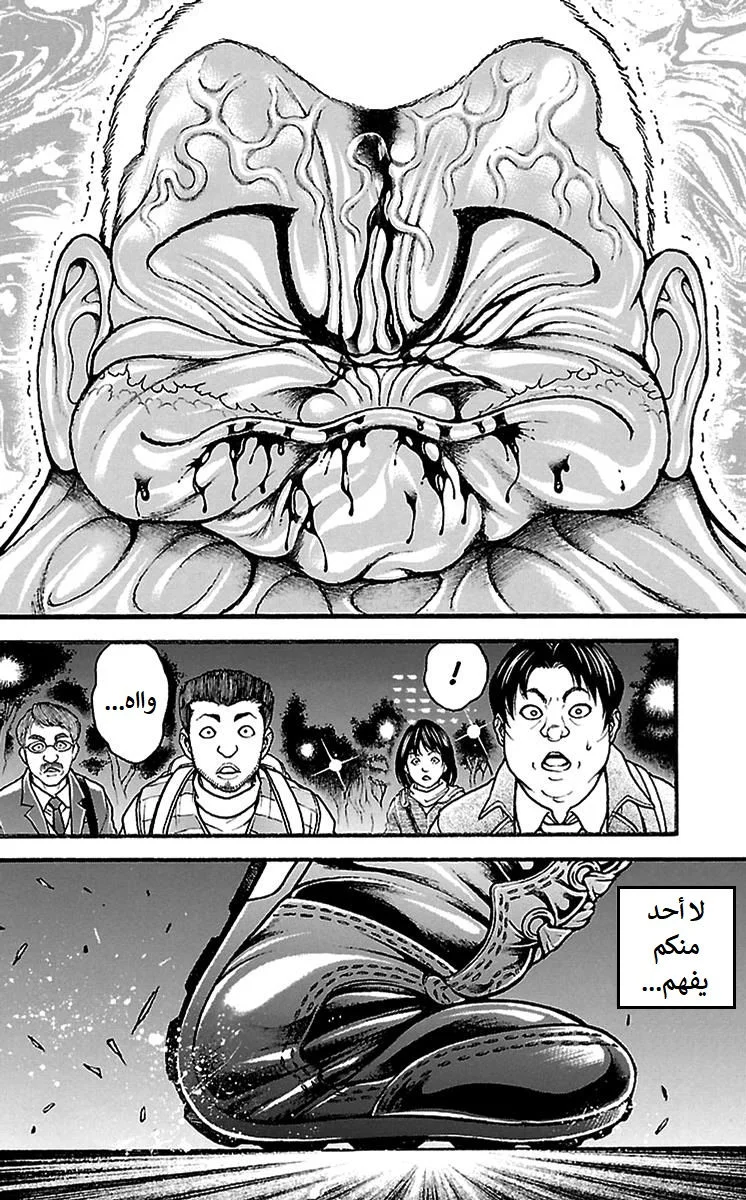 Read Baki Dou AR Manga Online
