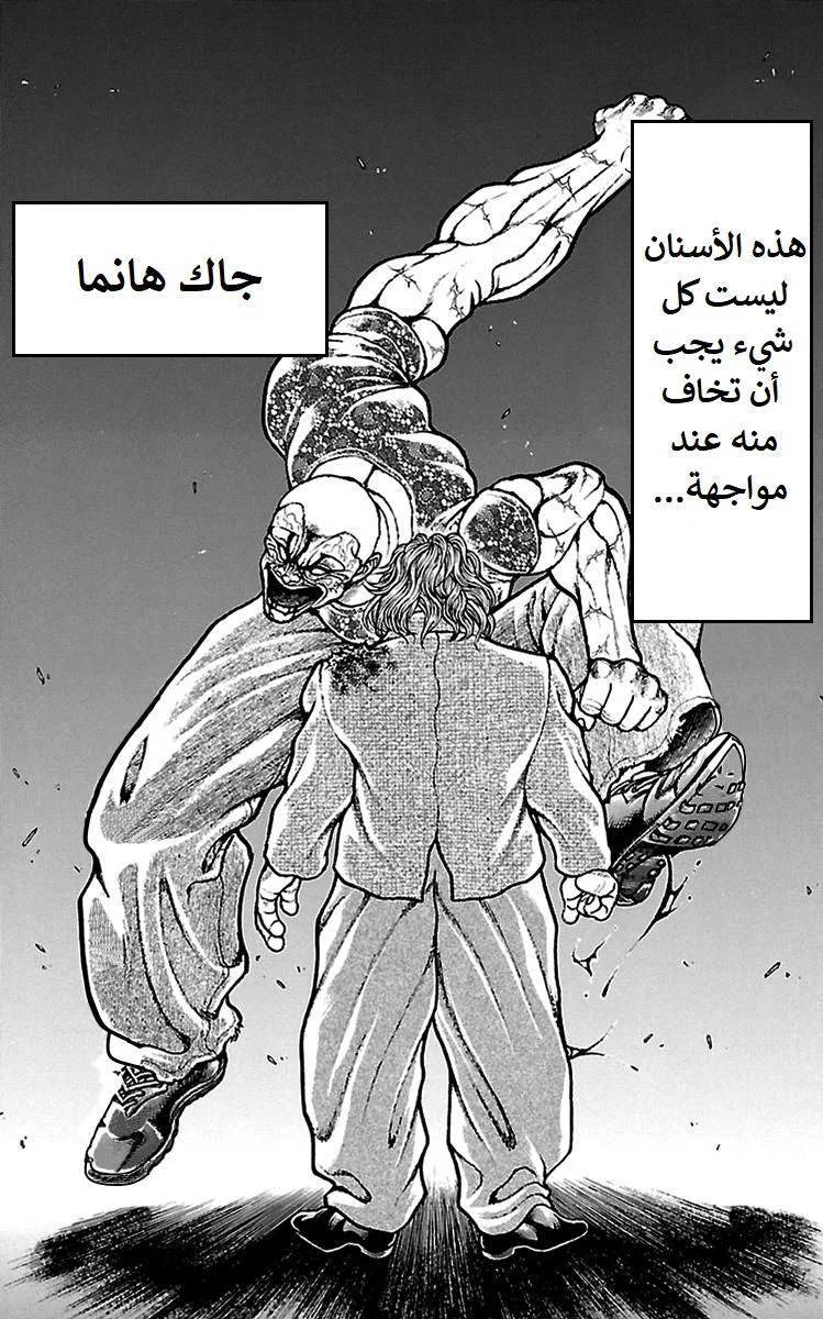 Read Baki Dou AR Manga Online