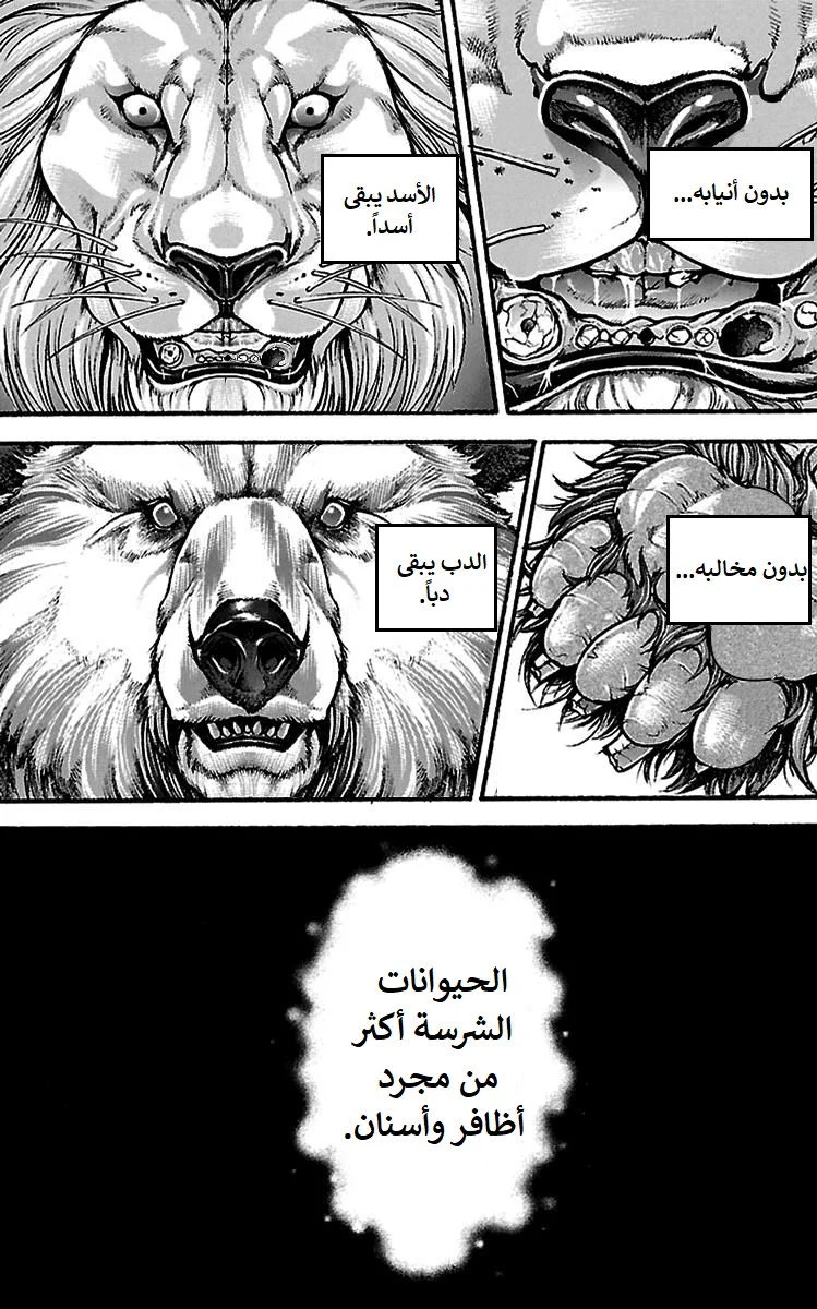 Read Baki Dou AR Manga Online