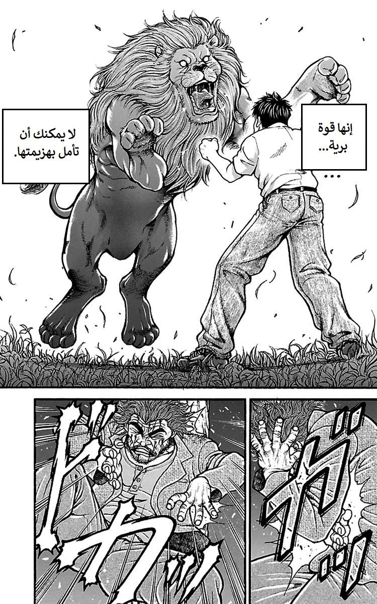 Read Baki Dou AR Manga Online