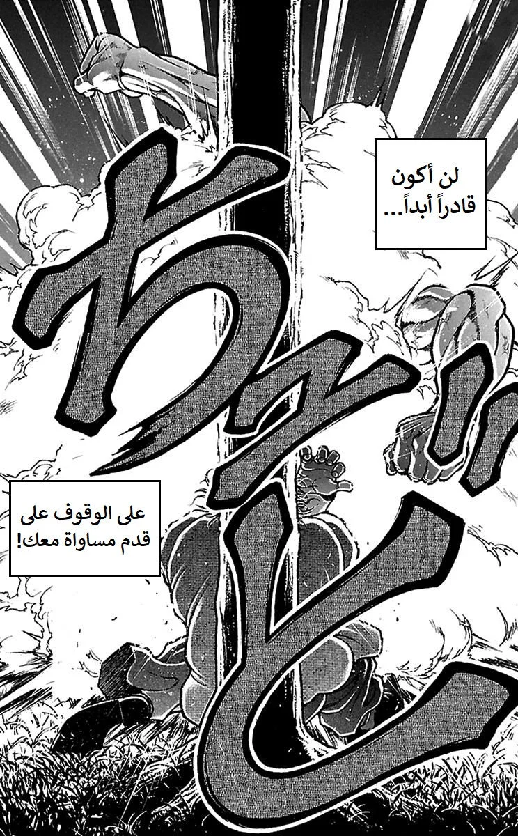 Read Baki Dou AR Manga Online