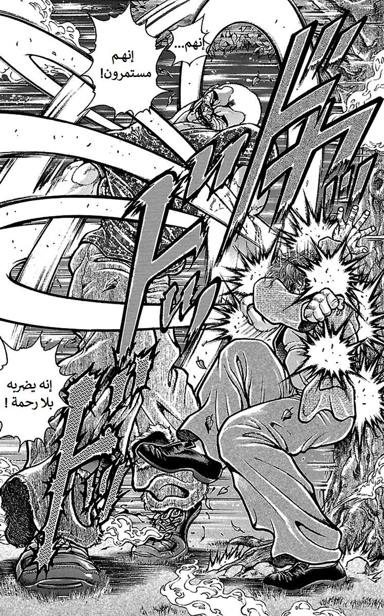 Read Baki Dou AR Manga Online