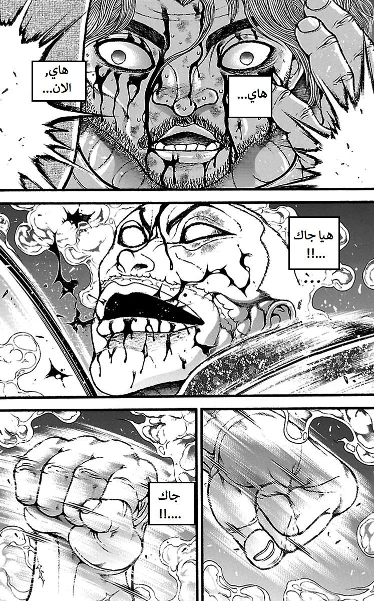 Read Baki Dou AR Manga Online