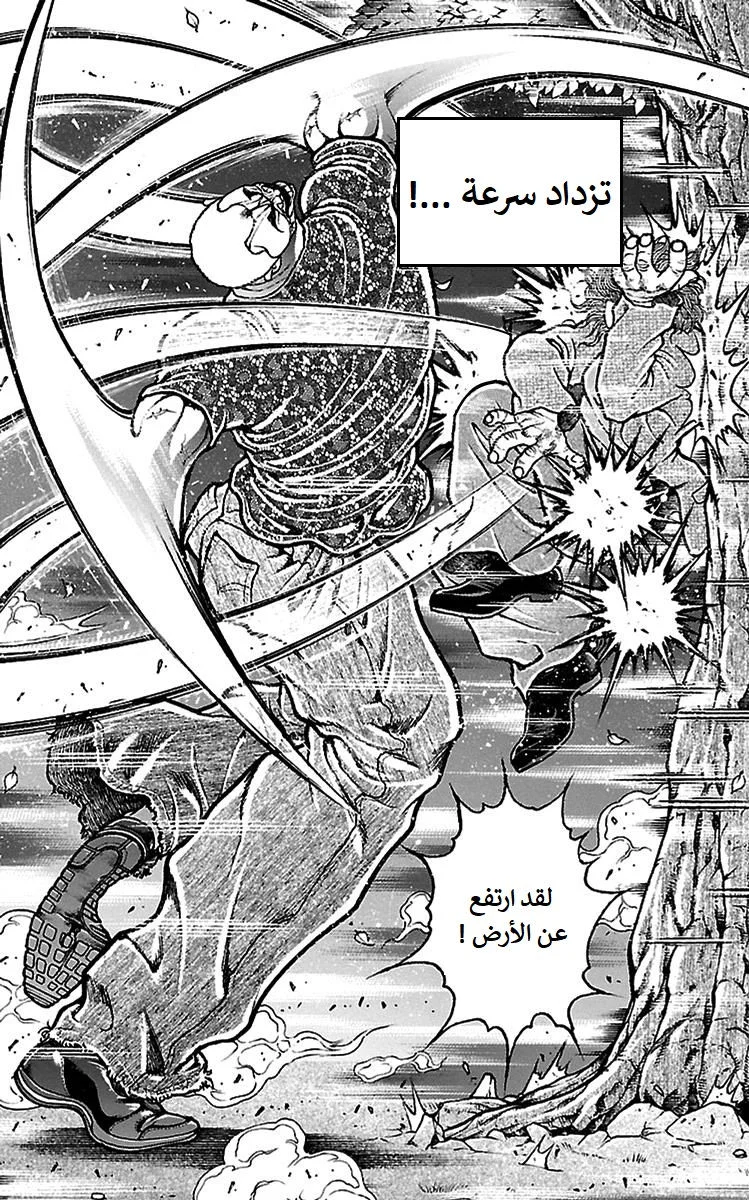 Read Baki Dou AR Manga Online