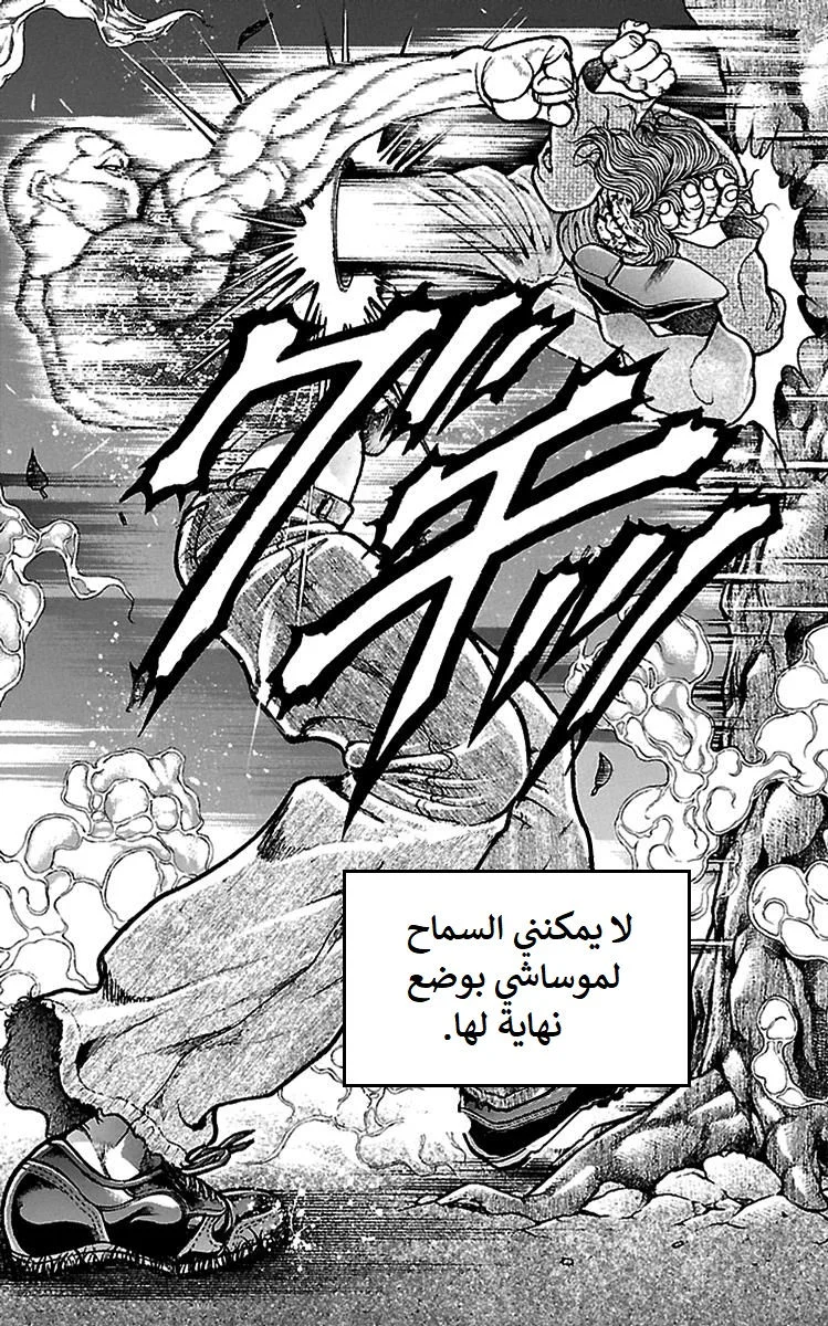 Read Baki Dou AR Manga Online