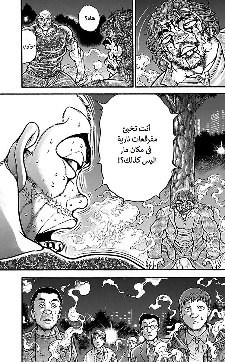Read Baki Dou AR Manga Online