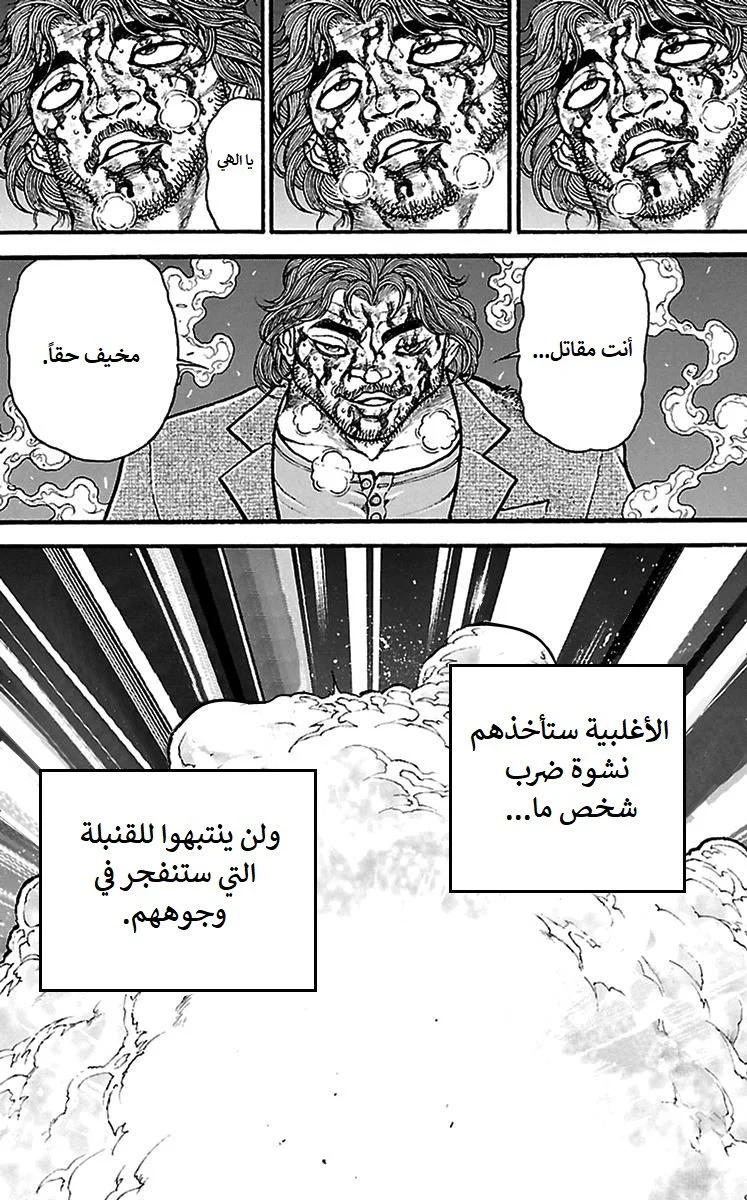 Read Baki Dou AR Manga Online