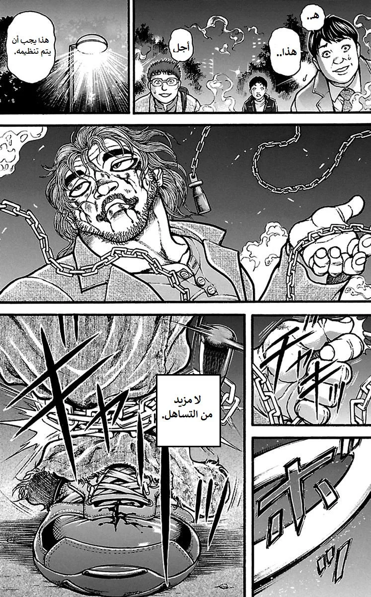 Read Baki Dou AR Manga Online